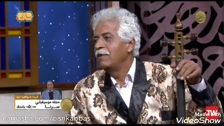 دکتر فرج علیپور برنامه سرنا موسیقی نواحی، آوازهای بدون ساز قسمت دو