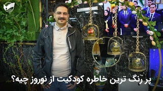 سالی که گذشت چگونه بود- فن پردازان