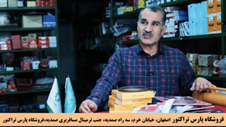 کاسه نمد چیست؟ و چه کاربردی در تراکتور دارد؟