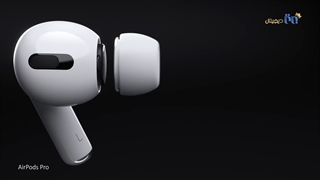 ویدیوی جذاب معرفی هدفون بیسیم اپل مدل AirPods Pro 2021