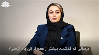 حال نیکو، سال نیکو - ماکان آریا پارسا