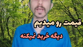 اینارو بگو خریدشو قطعی کن آلفا ادورتایزینگ