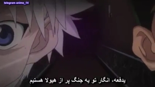 انیمه فوق العاده هانتر hunter x hunter همراه بازیر نویس فارسی چسبیده قسمت28