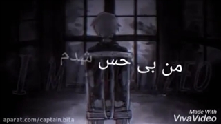 نایتکور {  من بی حس شدم }