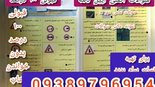 سوالات آیین نامه ۱۴۰۱ با جواب