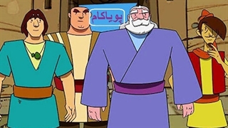 پهلوانان - 61