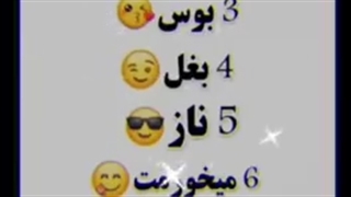 اگه دستت بیفتم چیکارم میکنی؟