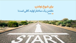 ساختار وبخش های داخلی که یک مقاله می تواند داشته باشد(بخش دوم جلسه هشت)