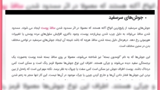 انواع جوش صورت و راهکارهای معجزه آسا برای درمان آن