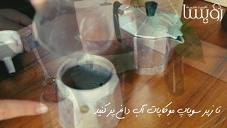 آموزش کاپوچینو خانگی با موکاپات