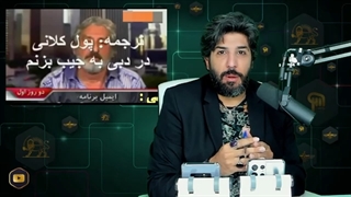 14010111: مصاحبه مبتذل ابی خواننده با ایندیپندنت عربستان، از نخواندن خلیج فارس تا احساس عرب بودن