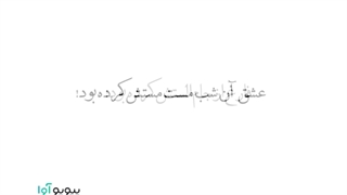 شعر یک شبی مجنون نمازش را شکست از مرتضی عبدالهی
