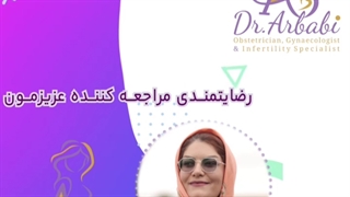 رضایتمندی مراجعه کننده عزیزمون
