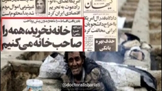 توجیه فقر و بدبختی در ایران