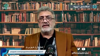 14010112: قداست کلمه - داریوش سجادی
