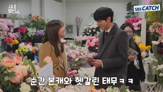 پشت صحنه قسمت 9 و 10 سریال یک خواستگاری کاری (A Business Proposal 2022 Behind The Scene )