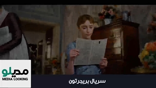 سریال خارجی بریجرتون