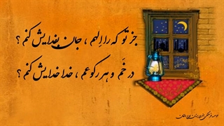 کلیپ ماه مبارک رمضان