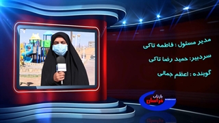 اخبار و رویدادهای خراسان جنوبی / 12 / 1 / 1401