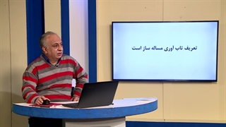 تاب آوری اجتماعی بخش اول