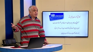 تاب آوری اجتماعی بخش سوم