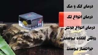 کرم ضد لک اگوستا آر اف فرکشنال