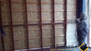اجرای عایق فوم پاششی روی دیوار چوبی پیش ساخته