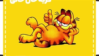 قصه کودکانه گربه خال خالی