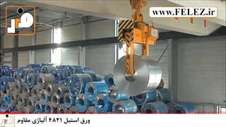 معرفی ورق استیل نسوز 4841