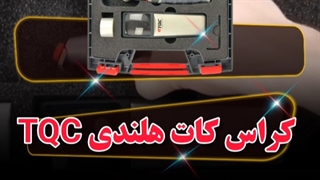 فروش دستگاه کراس کات TQC