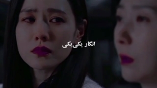 میکس غمگین کره ای