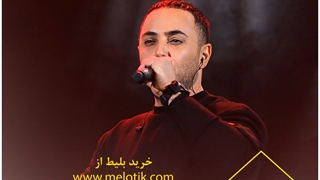 کنسرت ناصر زینعلی