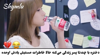 فقط بلایی که سر پسرا آورد:) سکانسی از سریال عاشق لبخندت شدم با بازی شوکای و چنگ شیائو