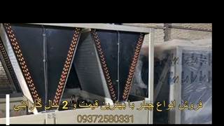 چیلر خنک کننده دستگاه تزریق