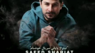 سعید شریعت خوشنام ارتودنسی