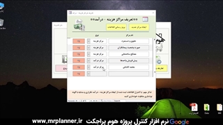 ثبت درآمد پروژه