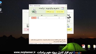 تعریف مراکز هزینه و درآمد