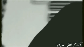 ترحیم عرفانی 09125033474