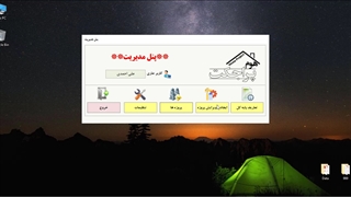 معرفی نرم افزار هوم پراجکت