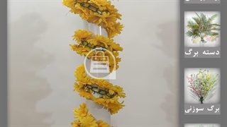 گل آویز مصنوعی زرد
