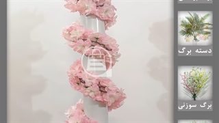 گل آویز مصنوعی صورتی