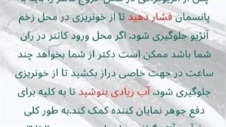 آنژیوگرافی- قسمت 2