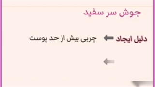 انواع جوش صورت و راهکارهای معجزه آسا برای درمان آن