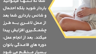 ایا بعد از عمل لاغری میشه باردار شد؟