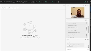 جلسه چهارم مدیریت بازاریابی و تبلیغات گردشگری - 1401/01/16