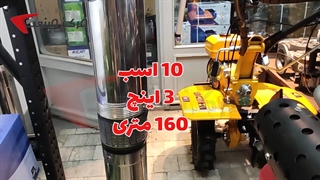 شناور 3 اینچ 10 اسب 160 متری هاچاسو HACHASOU R150-GS-05| مرکز صنعت |04135512002