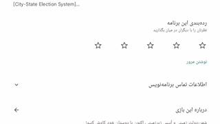 کیا این بازیو دارن