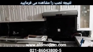 ماربل شیت-بین کابینتی