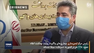 مراقب «سرخک» باشید