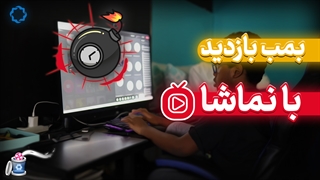 با اشتراک گذاری ویدیو در نماشا بهتر از اینستاگرام و یوتیوب دیده شوید!